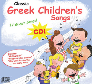 classic greek childrens songs cd