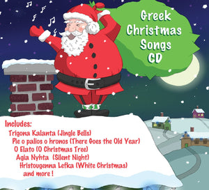 greek christmas songs cd