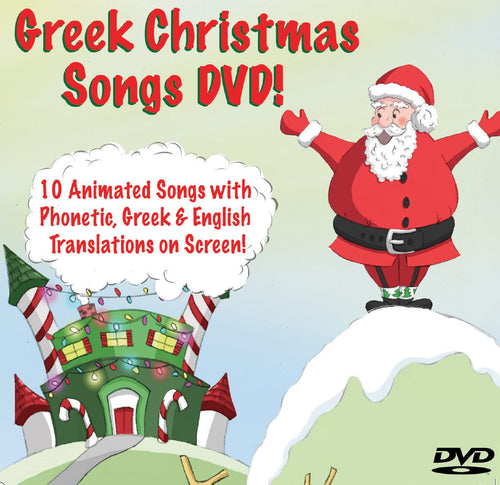 greek christmas songs dvd