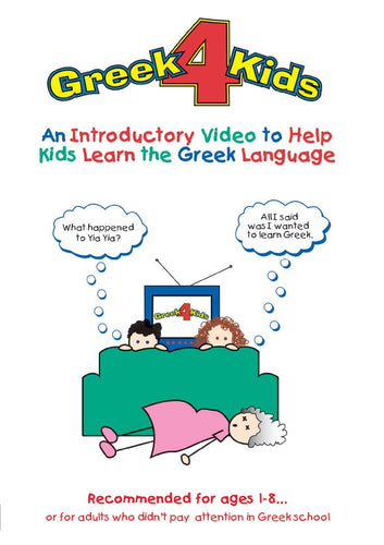 greek for 4 kids dvd